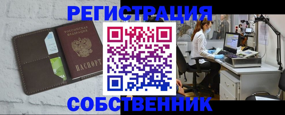 прописка ребенка в Ростовской области
