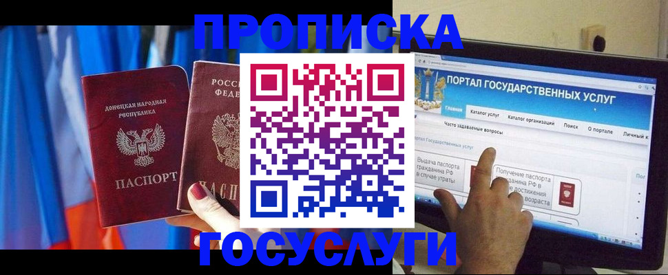 временная регистрация 2025 в Ростовской области