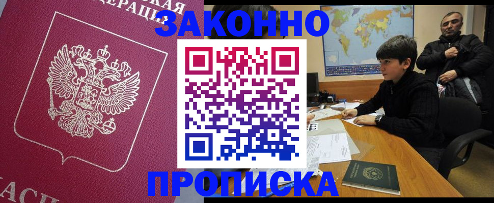 регистрация иностранных граждан в Ростовской области